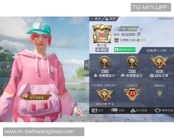 世界杯新闻和平精英新手必看攻略：轻松掌握游戏状态与技巧全解析